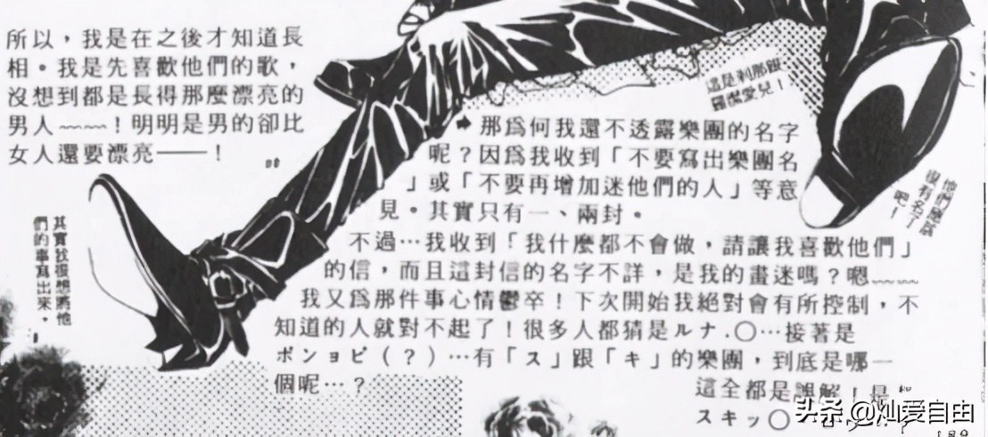 工藤静香、坂井泉水，动漫人物原型存疑，美人