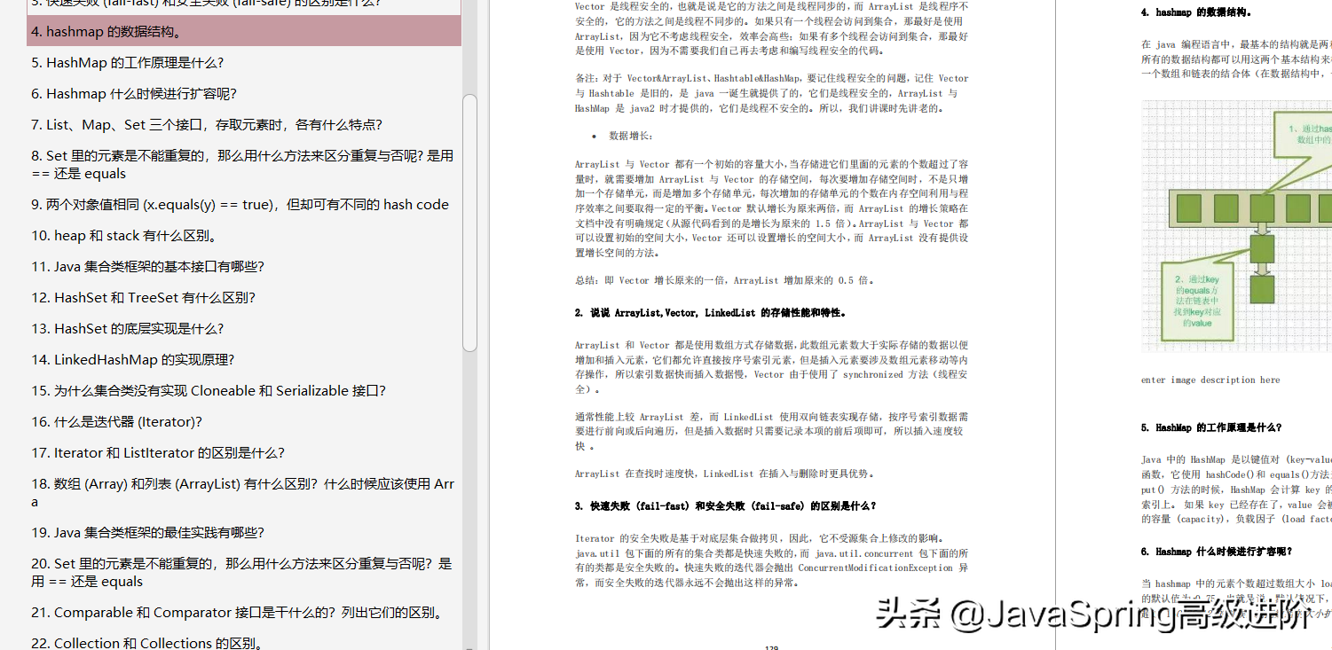 宅家30天，吃透這份Java高級工程師面試498題決議，成功定級阿里P7