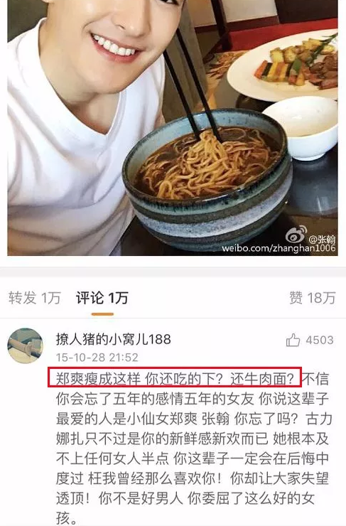 一天连发4条微博回怼郑爽，胡彦斌为什么会有这