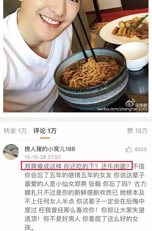 一天连发4条微博回怼郑爽，胡彦斌为什么会有这么大的怨气？