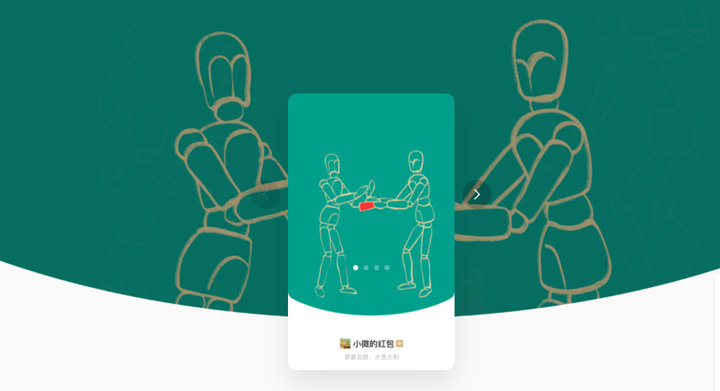 Oneself design small letter red package, small letter new function lets you spend money to do " the skin "