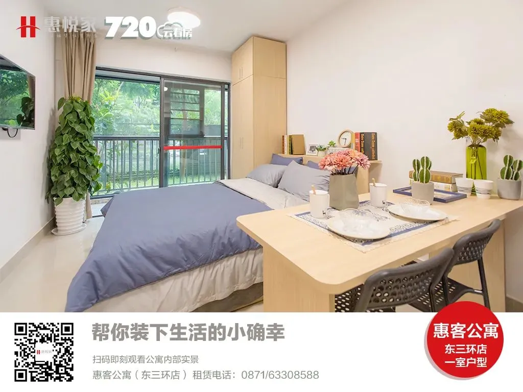 「特别策划」惠悦家“万套计划”三大先锋门店即将面市