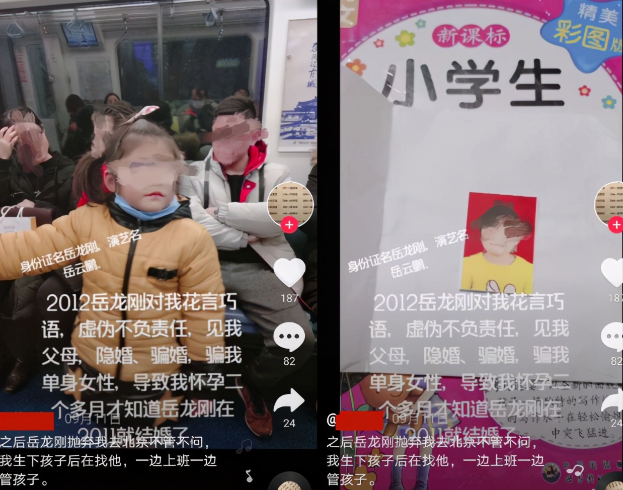 岳云鹏遭女子控诉骗婚怀孕生七岁私生女，讨要说法言辞却漏洞颇多