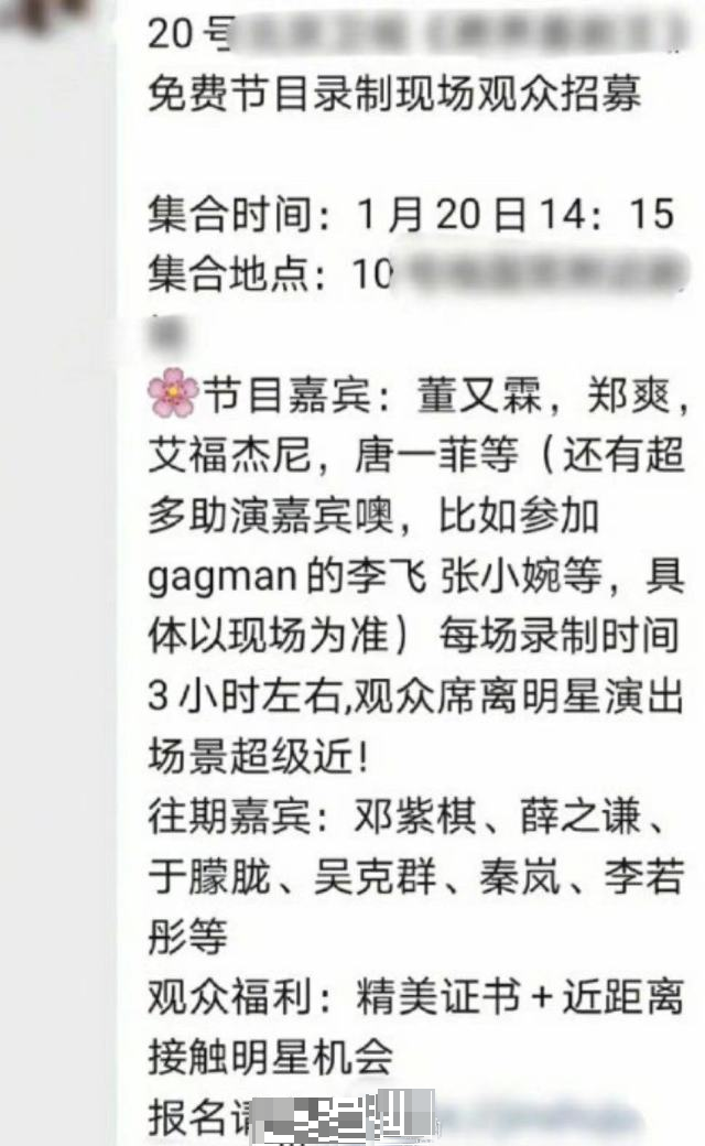 北京台也不敢用郑爽了？最新节目录制现场照曝光，郑爽已被消失