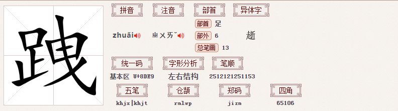 毛骨悚然的重庆话：“杀起一双拖孩儿”，正确写法是什么？