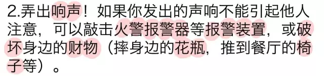 【通小成条漫】女生遇袭自救手册- 积极自救，这个看客我们不当！