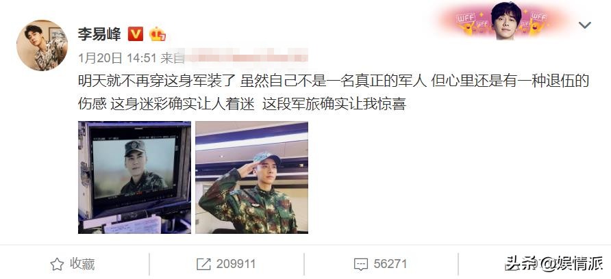 李易峰资源好！拍完《号手就位》，转身又接新