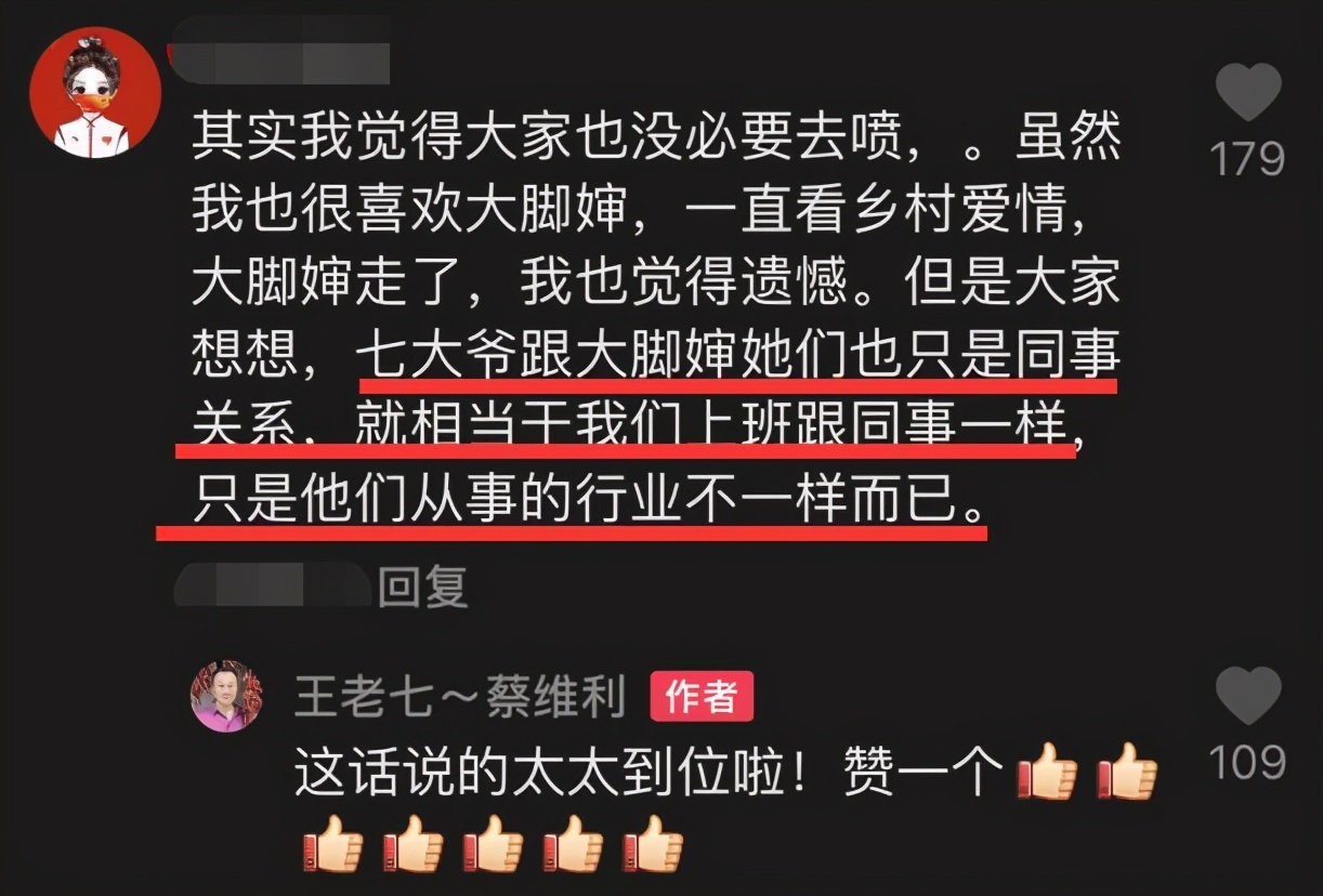 于月仙离世半个月后，被网暴的王老七首发声：我们只是普通同事