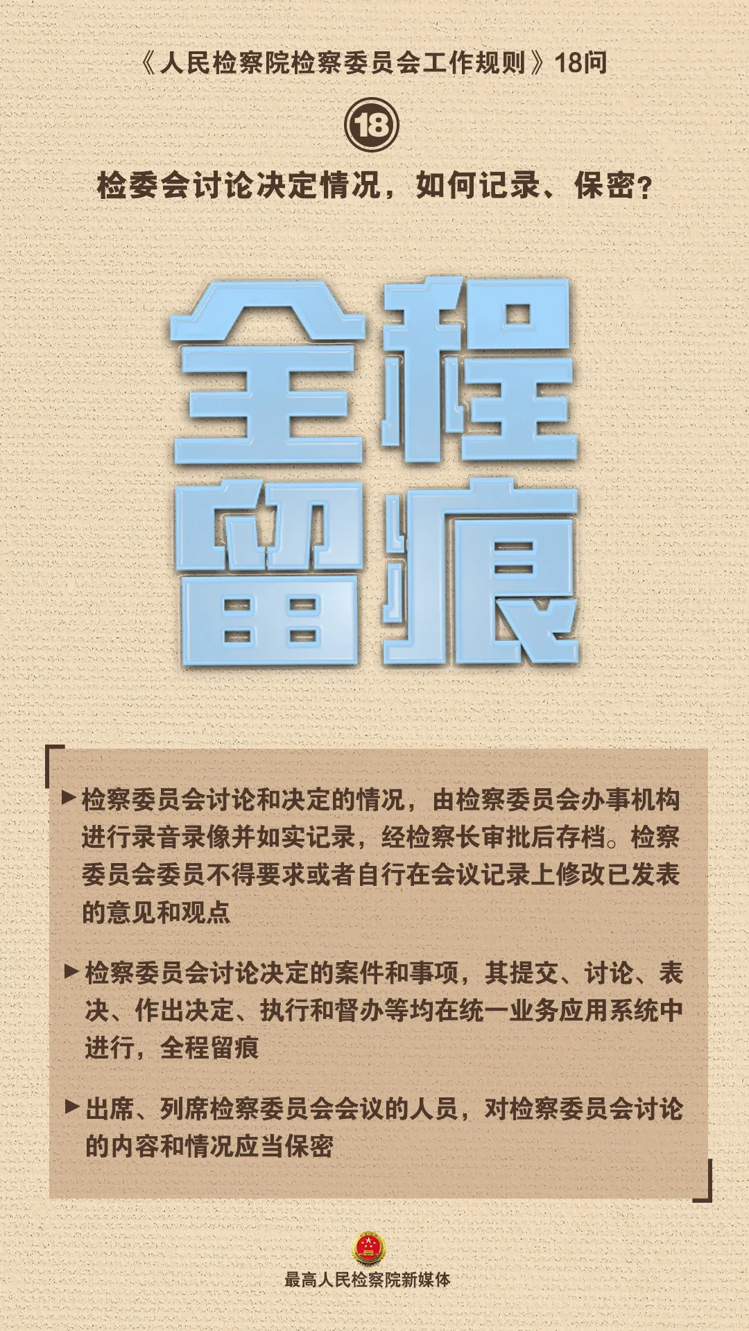 追剧时常听到的这个神秘机构，到底是怎么运转的？