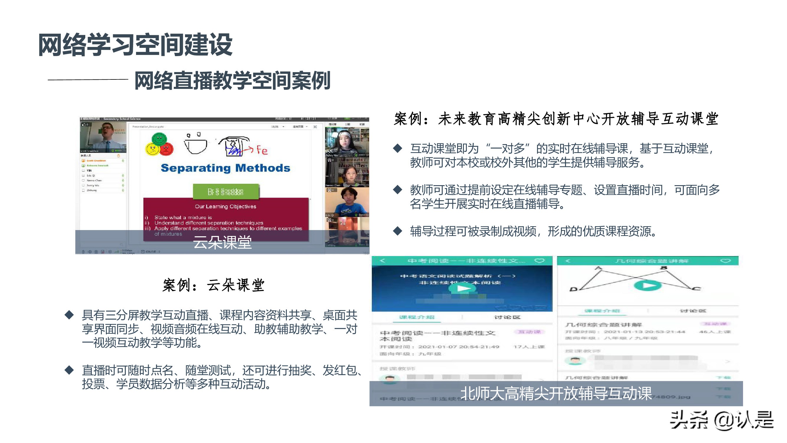 未来学校学习空间蓝皮书2021