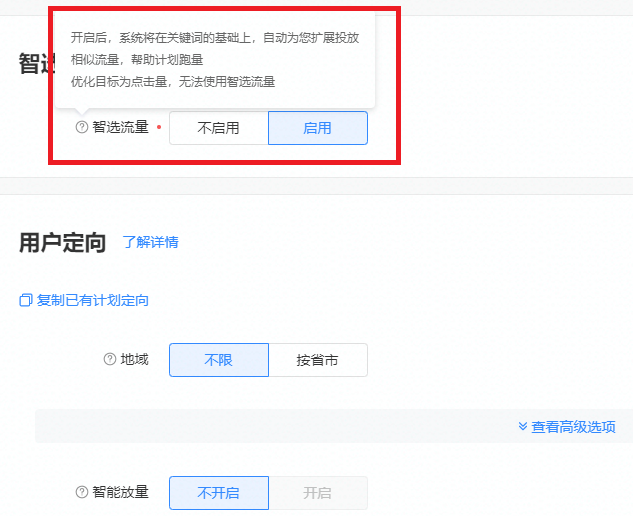 @推广人，这有一份头条搜索投放指南