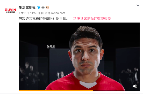 “地板好不好，脚说了算”，生活家地板代言人艾克森的好地板标准