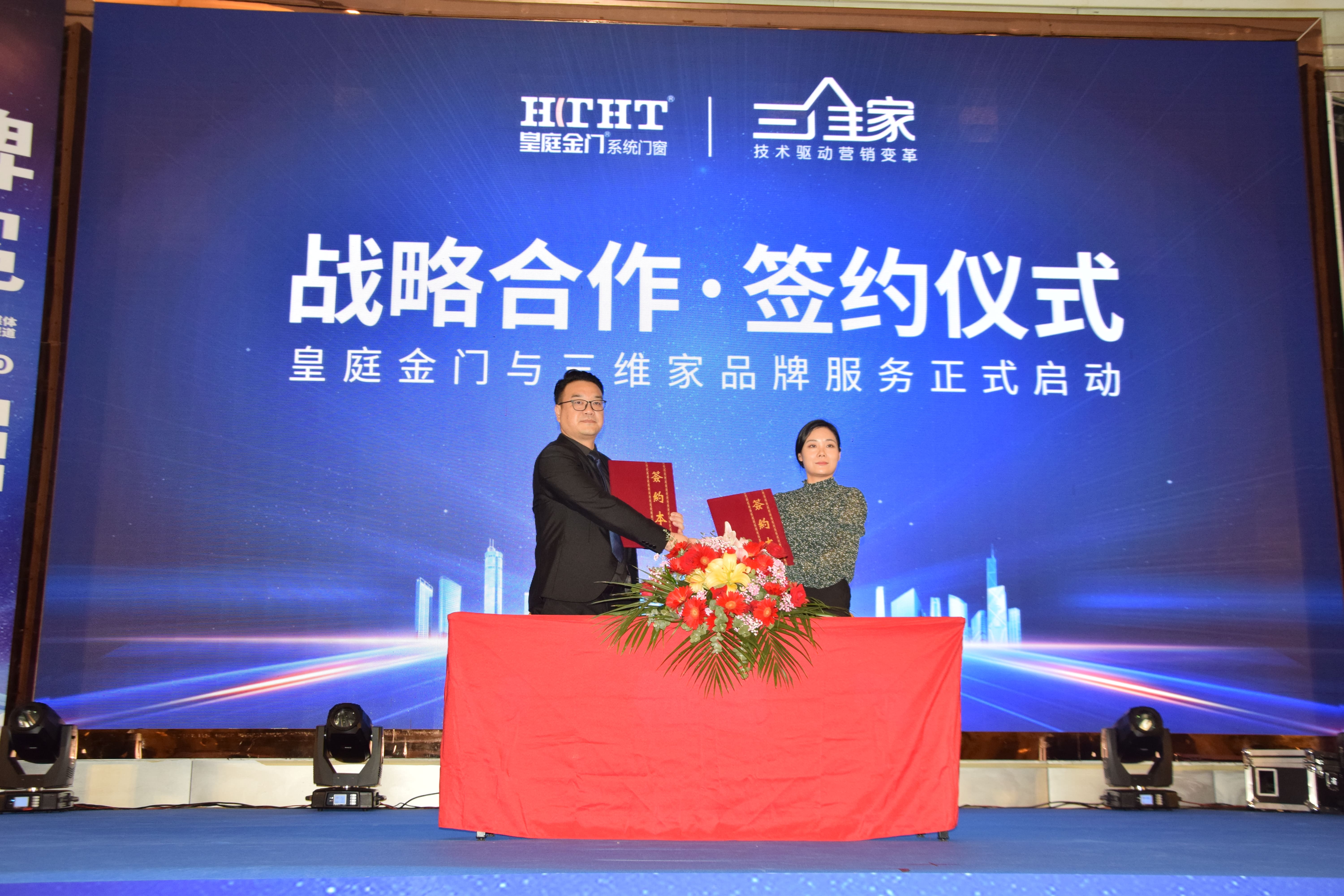 2021皇庭金门凝心聚力再出发