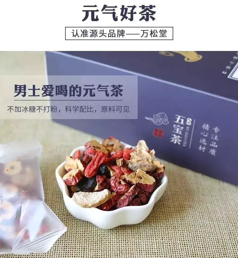 男人40就老了？每天一杯人参五宝茶，补充元气精神好！