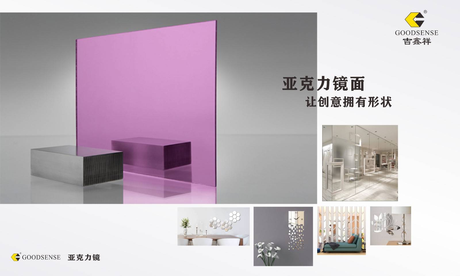 亚克力镜子