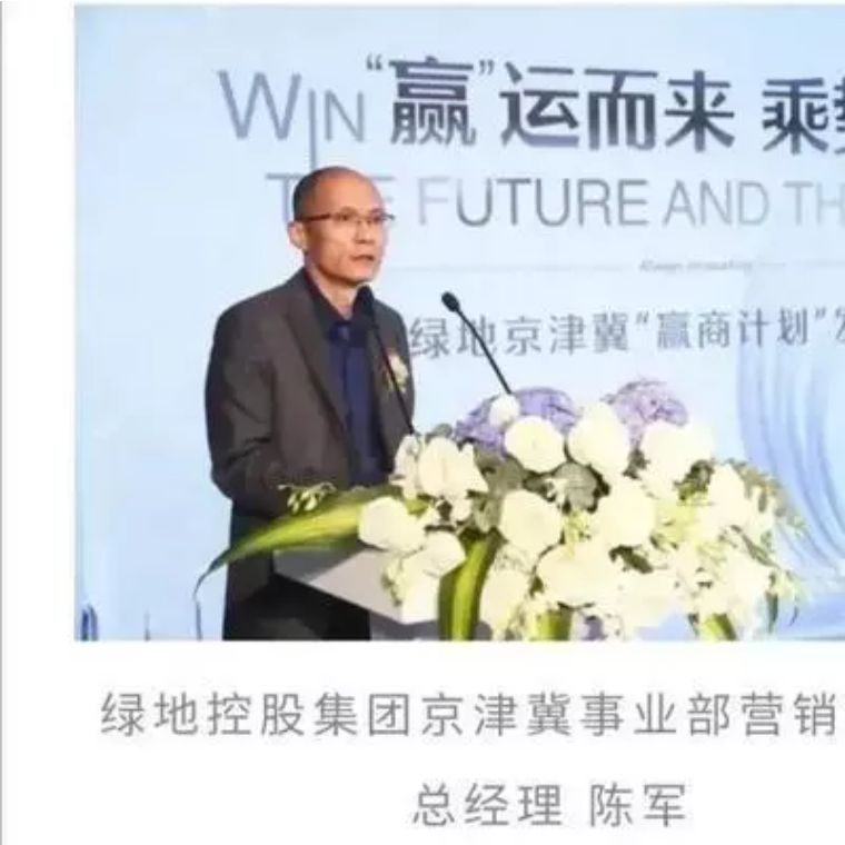 绿地校花海归女发声道歉，要求私下解决，绿地