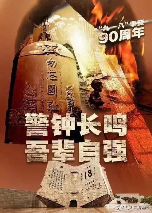 運(yùn)城晉洪中學(xué)紀(jì)念“九·一八”事變默哀儀式(圖1)