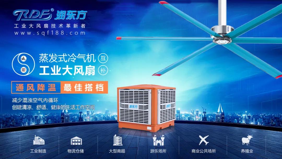 工業大風扇竟還有這些功能！做廠房降溫的一定要了解
