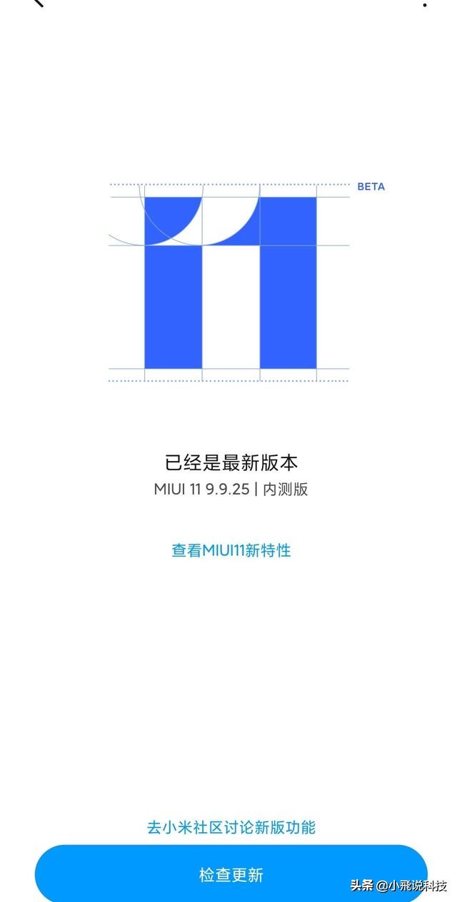 盘点MIUI1到MIUI11的这些变化，总有那些你怀恋的！