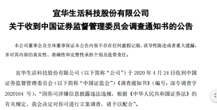 这一次，证监会赢得了掌声