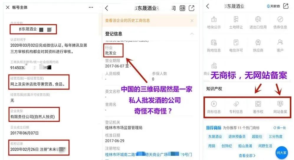 火爆朋友圈的“三维码”是什么?是骗局,是传销,不拉人赚不到钱