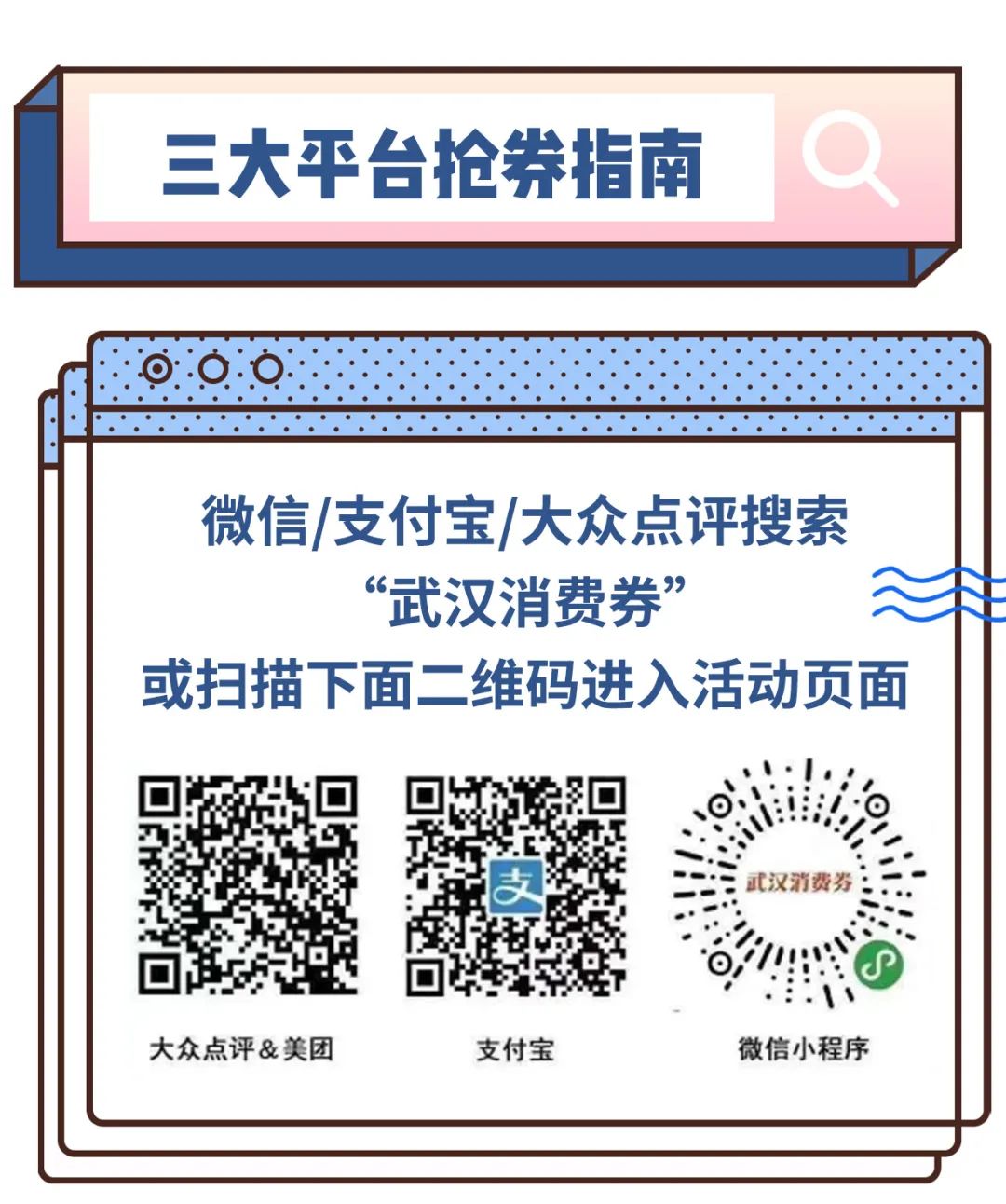 姐姐好飒！看BUYER粉丝们如何玩转3大平台武汉消费券