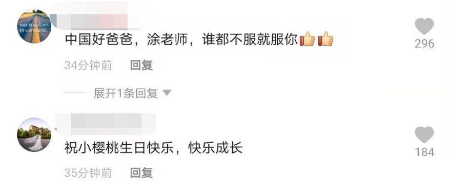 主持人涂磊为5岁女儿庆生！上百万座驾意外曝光