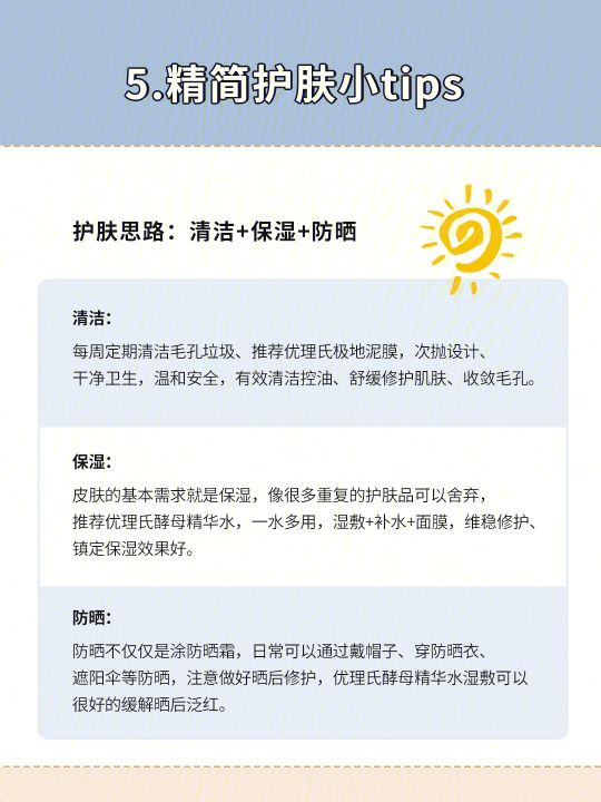 新手超实用化妆步骤