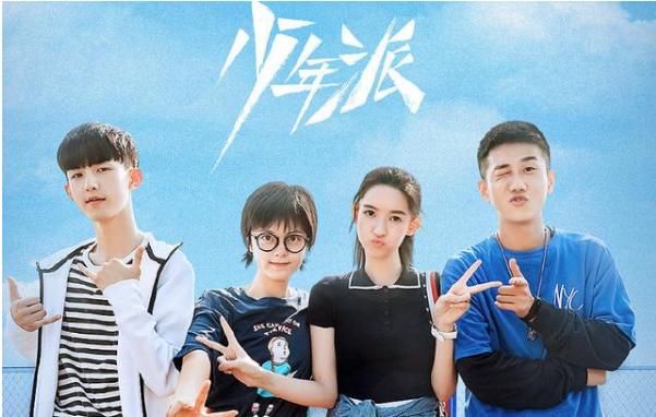 《少年派2》官宣，看到剧情梗概后，林妙妙钱三