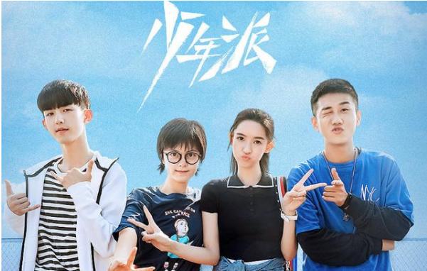 《少年派2》官宣，看到剧情梗概后，林妙妙钱三一终于恋爱了！