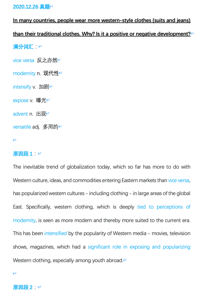 雅思写作卡分了？那你一定在练习时犯过这些错误