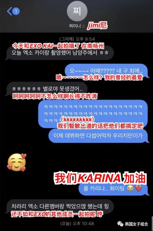 SM新女团第二位成员,果真是柳智敏,网传聊天记录早已公开艺名