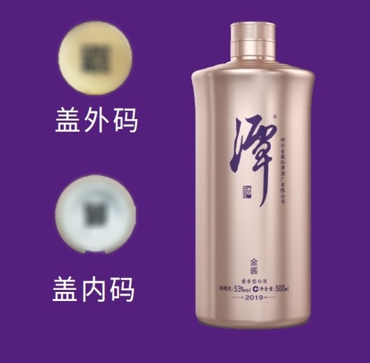 二维码怎么营销？二维码助力酒企，玩出营销新花样，第2张