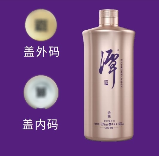 二維碼怎么營銷？二維碼助力酒企，玩出營銷新花樣，第2張