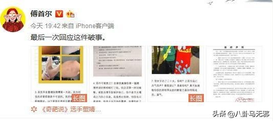 奇葩说知名辩手公开“二婚”？携夫上《婚前21天》pk宠妻狂魔袁弘