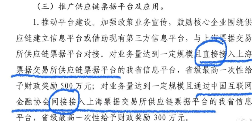 為什么供應(yīng)鏈票據(jù)屢獲官方垂青，到底有何玄妙？原因無非這4點(diǎn)