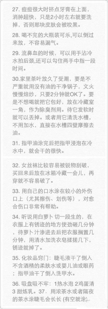 80个生活小妙招，对付小毛病特别管用，收藏吧-第5张图片-农百科