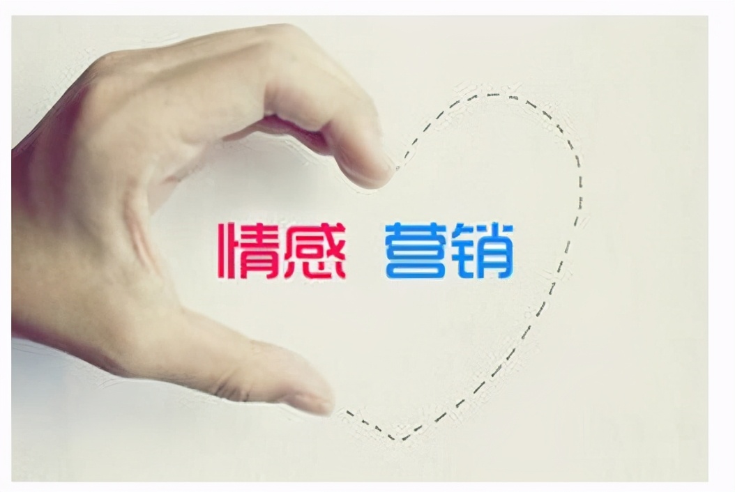 「情感营销捕捉你的情感」——情感营销 给"品牌"加点糖