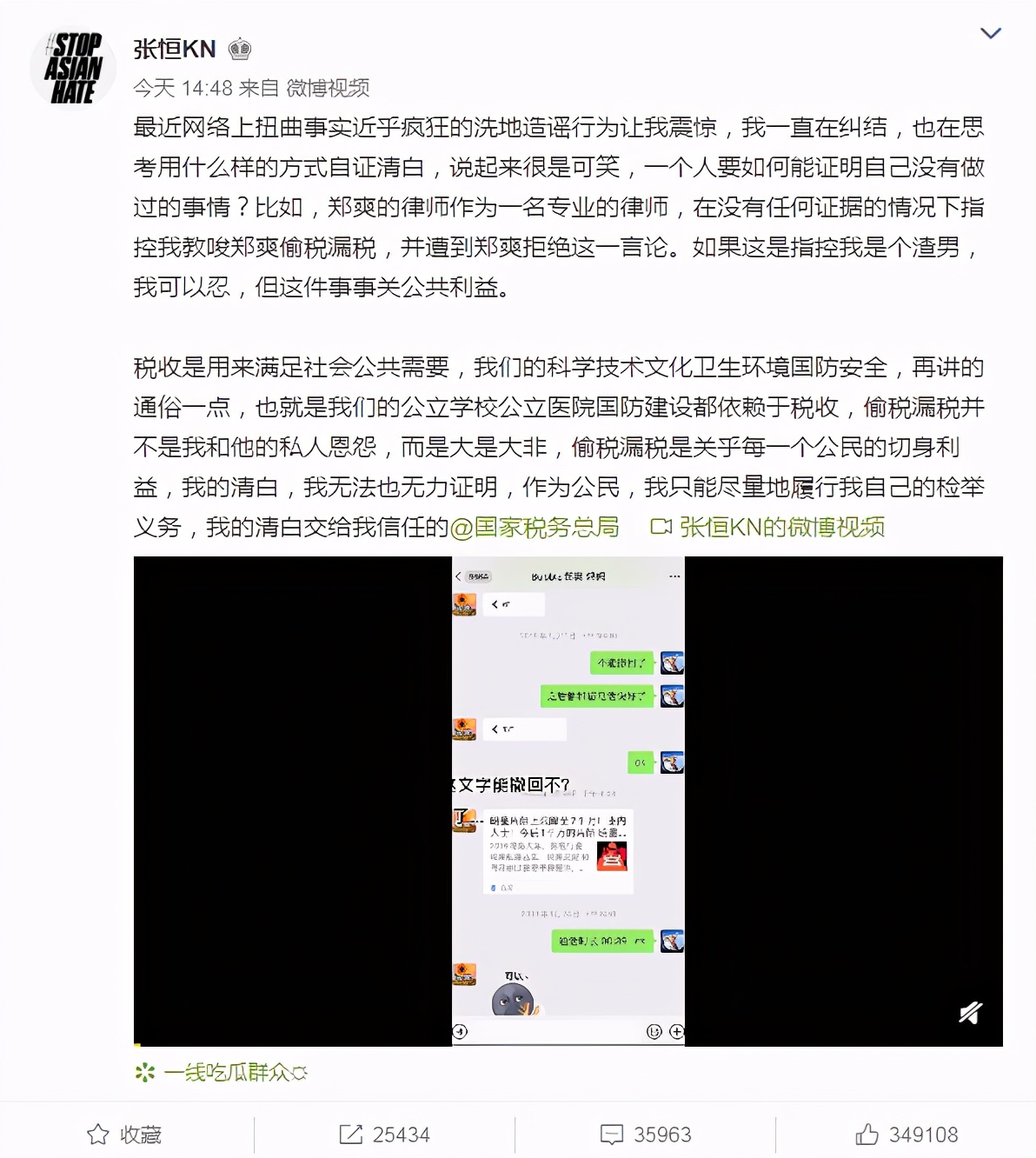 张恒曝阴阳合同实锤 郑爽被曝跳楼自杀 微博上线百次澄清谣言 吃不胖的八卦少女 Mdeditor