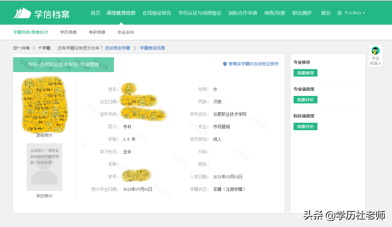 合肥职业技术学院2021年成人高考招生简章