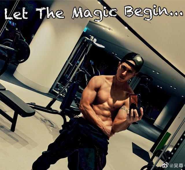 吴尊拥有腹肌25年，和妻子相爱了25年？建议男星按这个标准卷起来