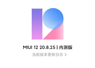 MIUI12 20.8.25升级，MIUI多屏显示合作袭来
