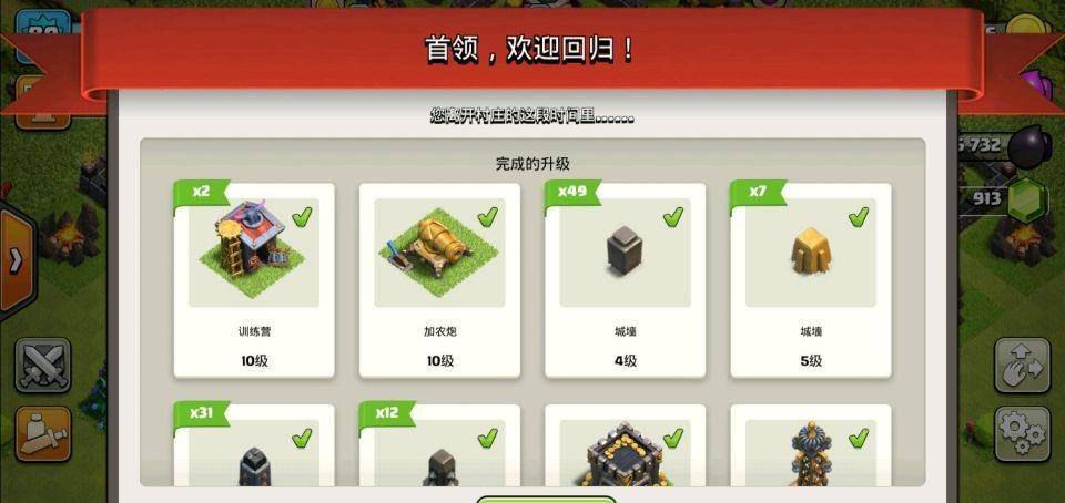 部落冲突：玩家回坑大喜，发育时间成倍缩短，