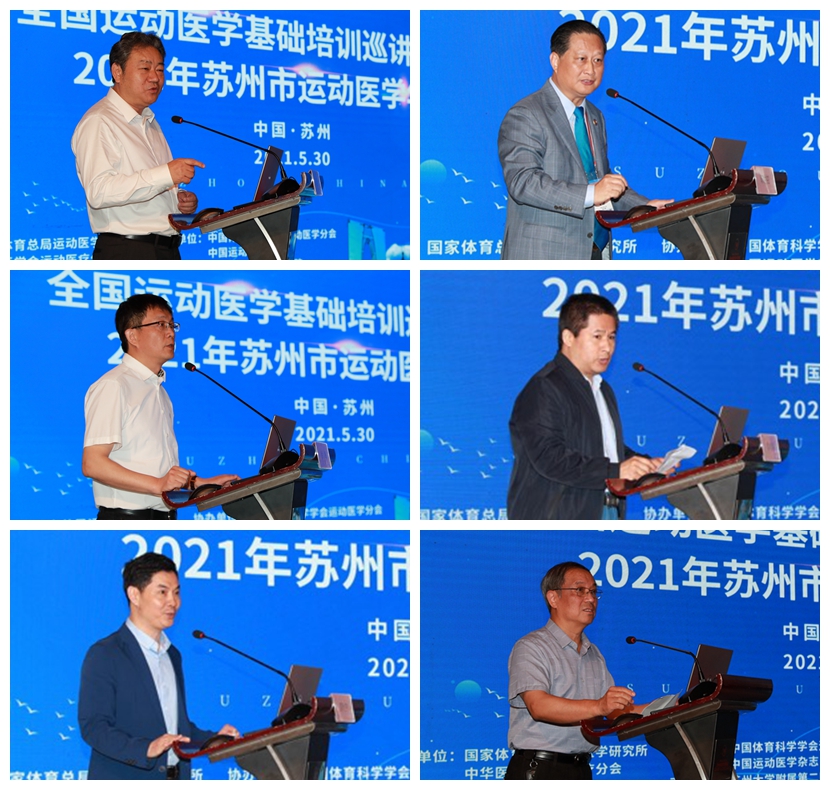 顶尖专家齐聚探讨行业热点，全国运动医学基础培训巡讲走进苏州