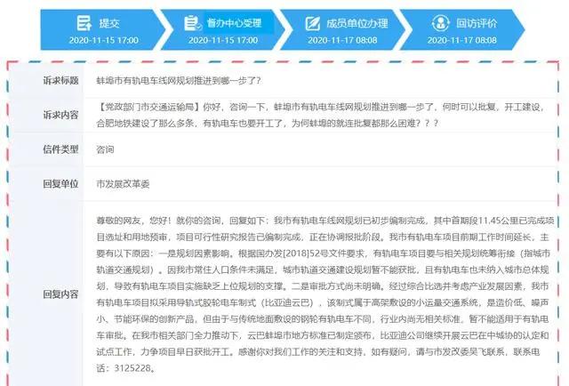 该地云巴最新进展曝光，目前已……