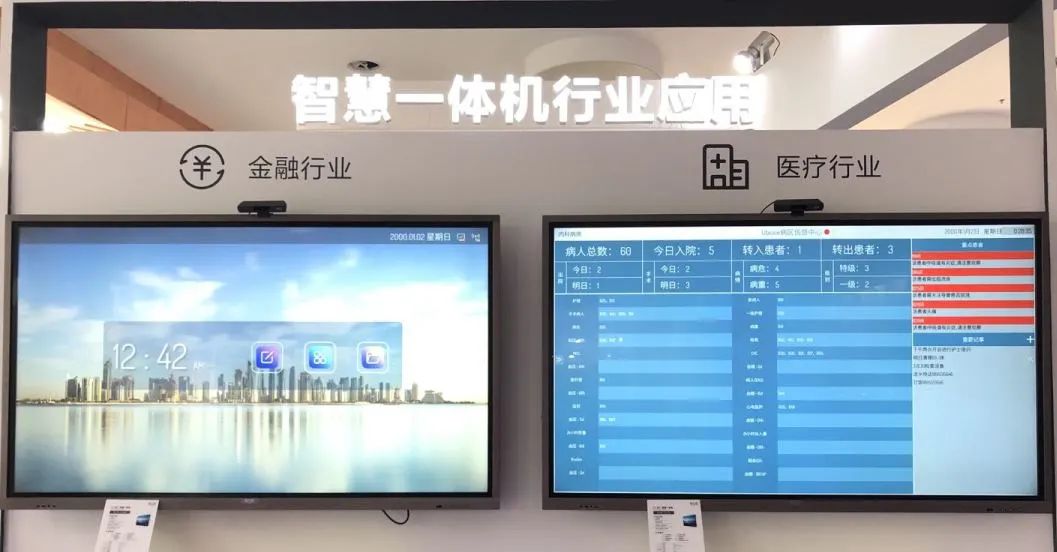 京东方商用显示解决方案亮相InfoComm China