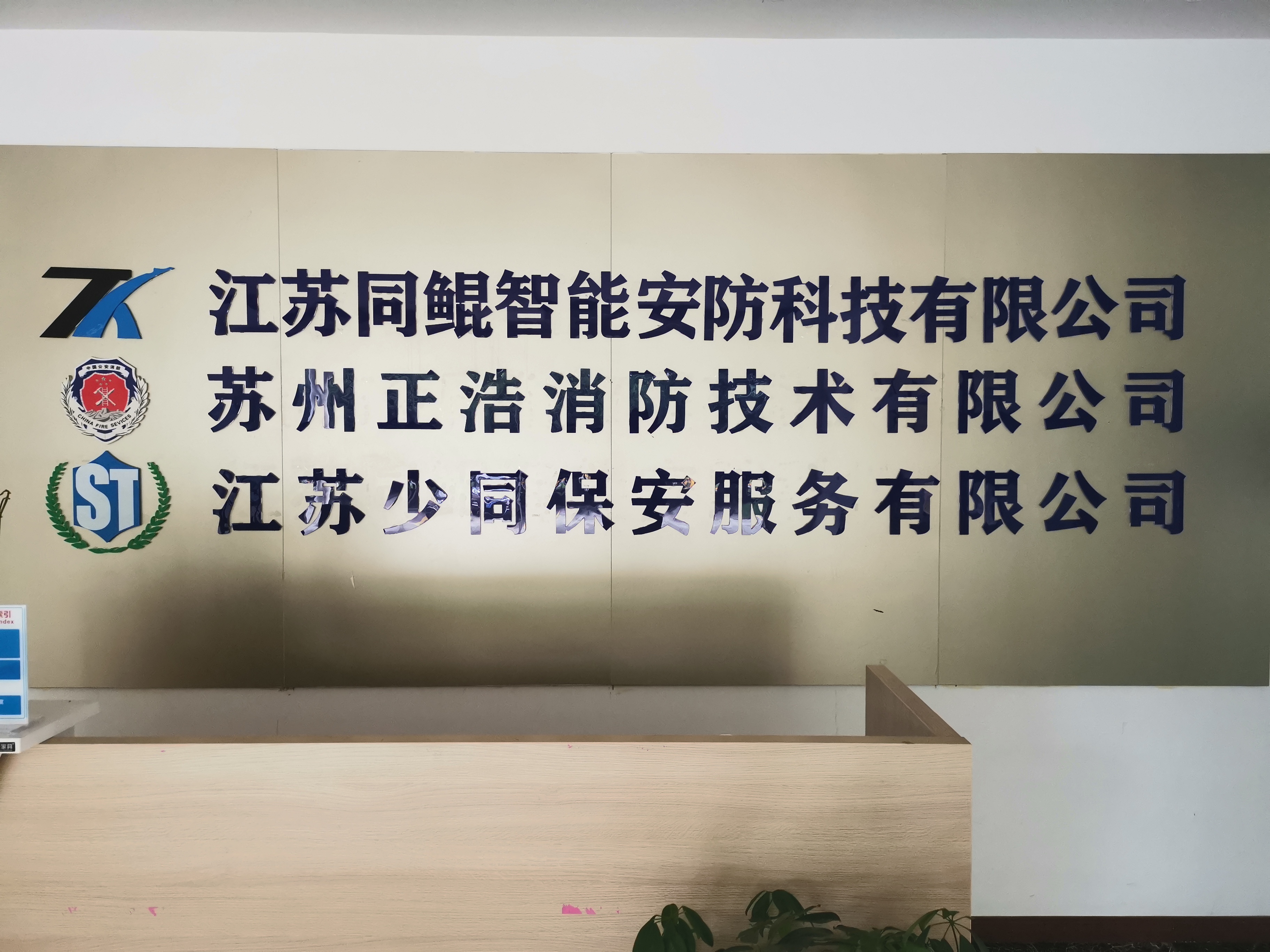 “三剑合璧”守住“安全红线”,奏响安全强音