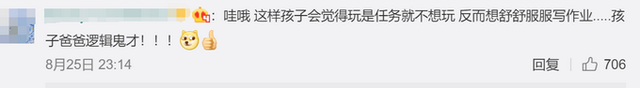 硬核爸爸要求儿子每天户外玩2小时，玩不够时间不准做作业