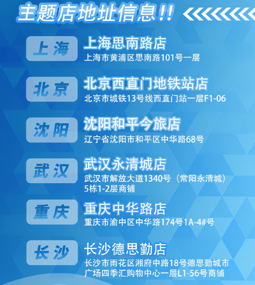 《偶像夢幻祭2》x羅森便利店！限時活動火熱進行中