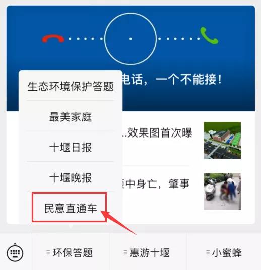 林荫大道一号线何时开通？十堰这片山林是否有